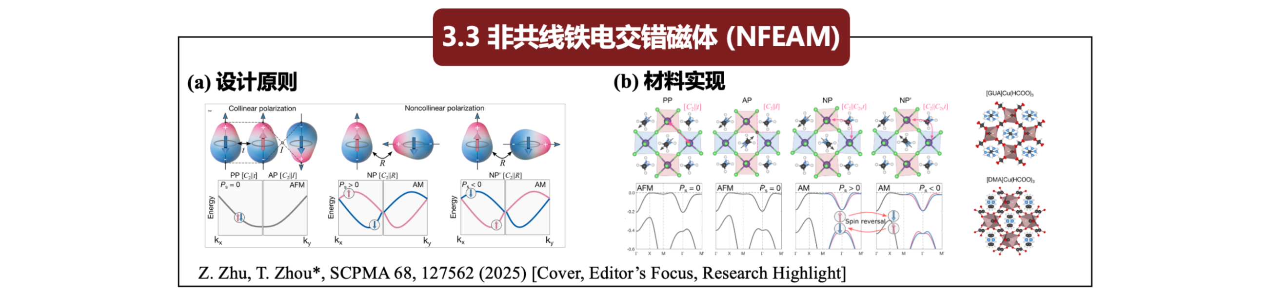 Lab highlight image 9